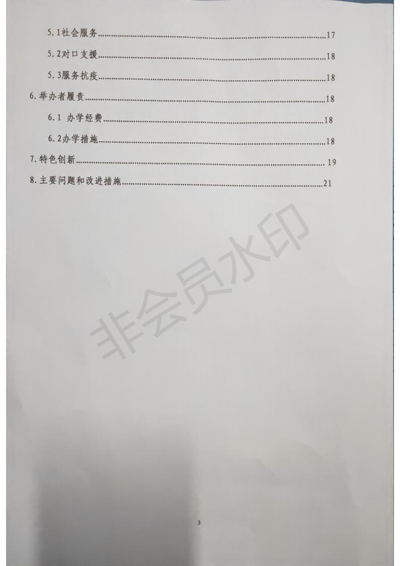立有