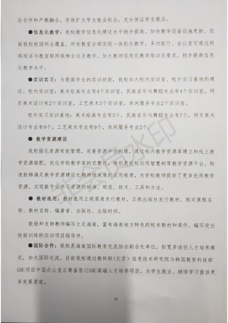 立有