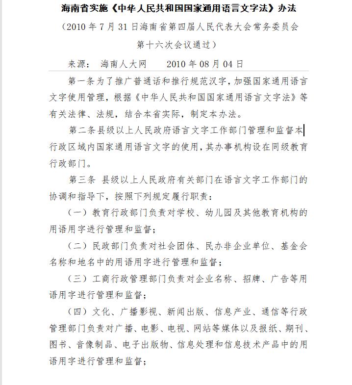 语言文字