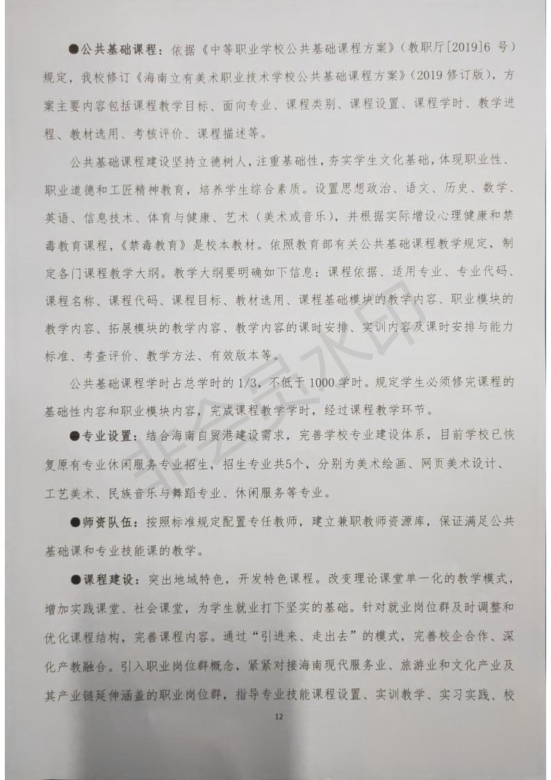 立有