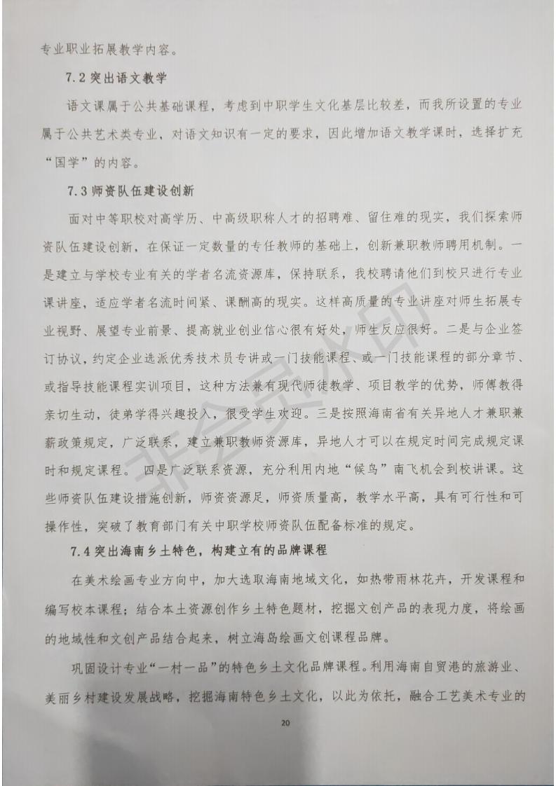立有