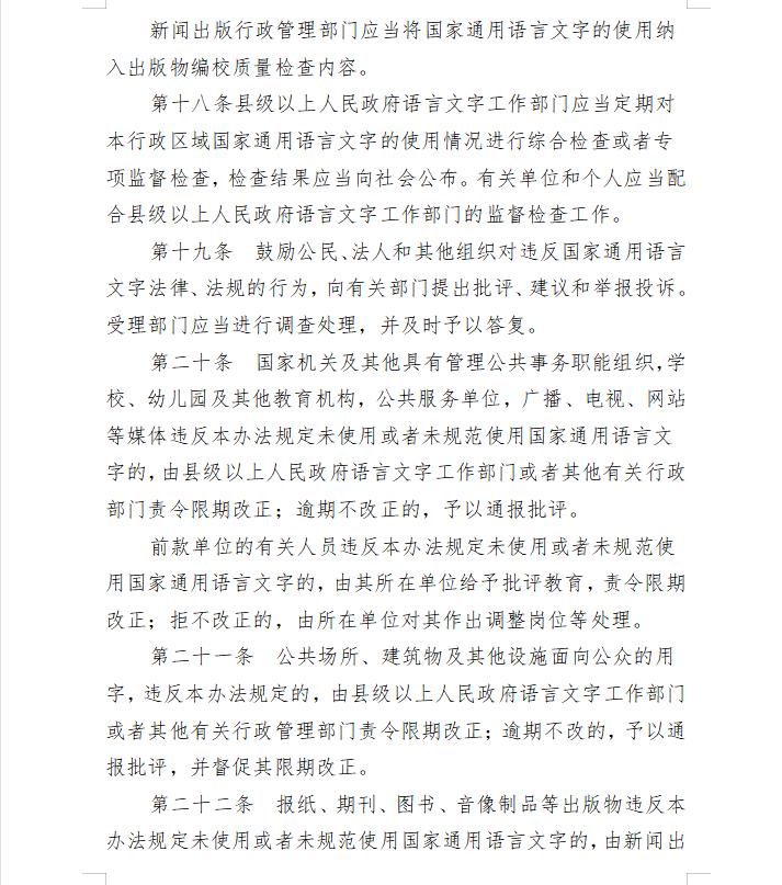 语言文字